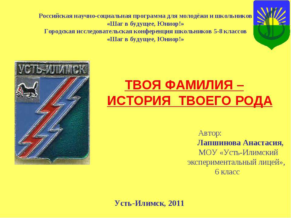 Твоя фамилия – История твоего рода Учебники, Презентации и Подготовка к Экзаменам для Школьников на Klass-Uchebnik.com
