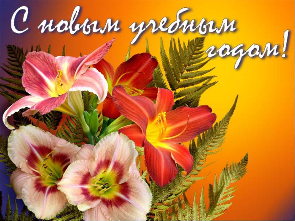 Из истории праздника Учебники, Презентации и Подготовка к Экзаменам для Школьников на Klass-Uchebnik.com