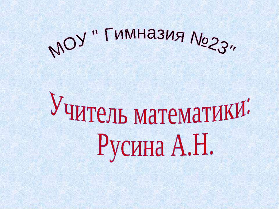 Определение линейной функции - Учебники, Презентации и Подготовка к Экзаменам для Школьников на Klass-Uchebnik.com