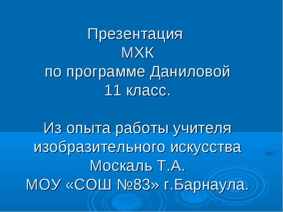 Рококо. Живопись Учебники, Презентации и Подготовка к Экзаменам для Школьников на Klass-Uchebnik.com