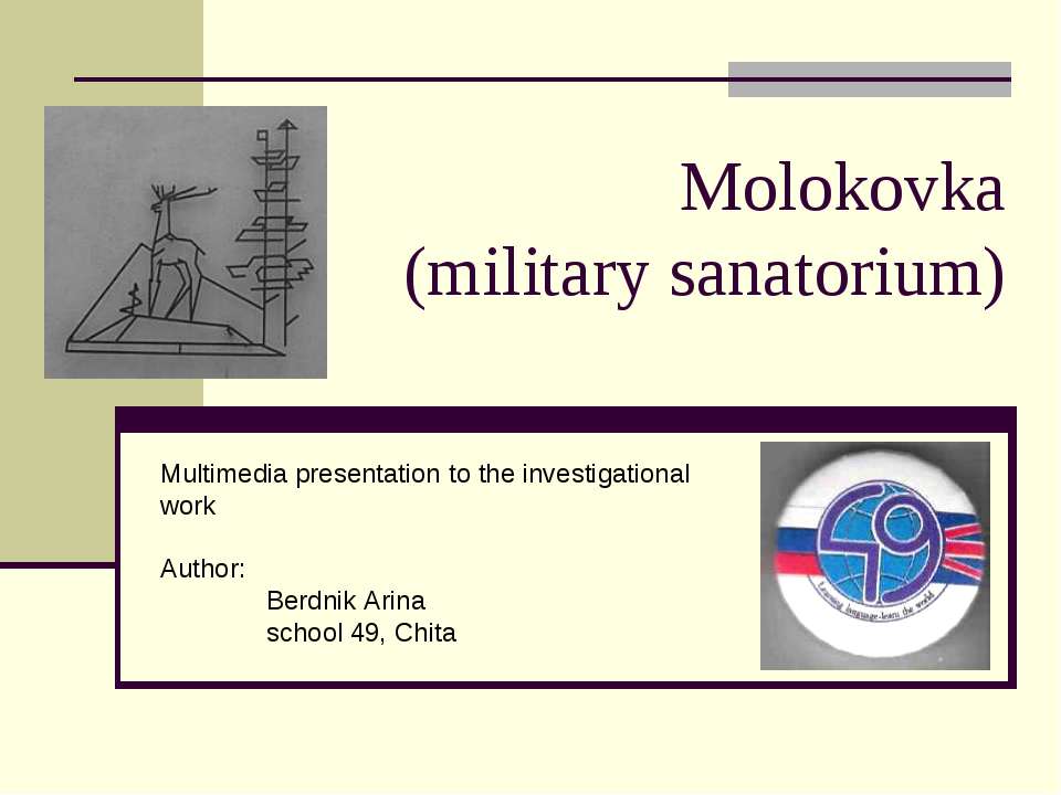 Molokovka (military sanatorium) - Учебники, Презентации и Подготовка к Экзаменам для Школьников на Klass-Uchebnik.com