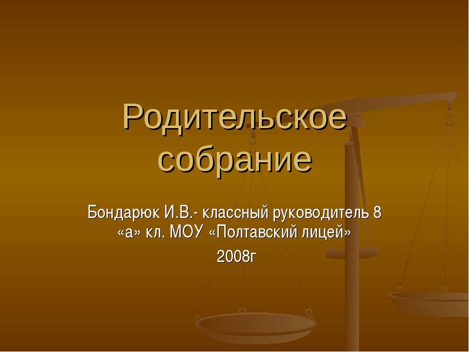 Что нужно знать родителям о подростках Учебники, Презентации и Подготовка к Экзаменам для Школьников на Klass-Uchebnik.com