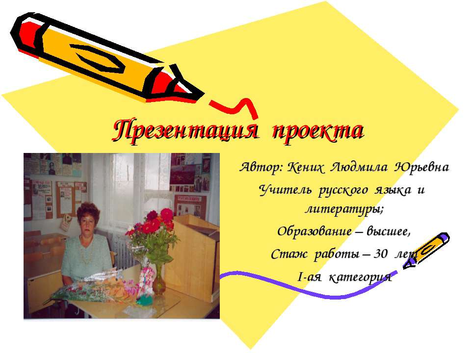 Любовь! Россия! Солнце! Пушкин - Учебники, Презентации и Подготовка к Экзаменам для Школьников на Klass-Uchebnik.com