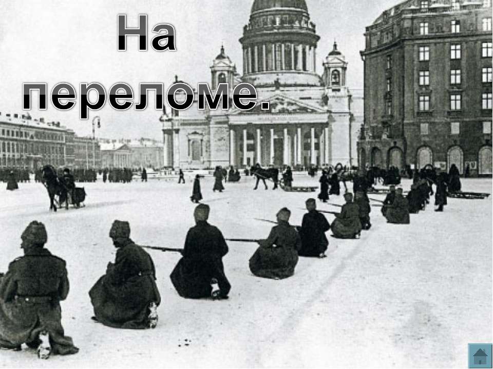 На переломе Учебники, Презентации и Подготовка к Экзаменам для Школьников на Klass-Uchebnik.com