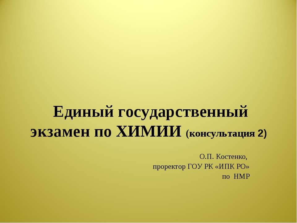 Современные представления о строении атомов - Учебники, Презентации и Подготовка к Экзаменам для Школьников на Klass-Uchebnik.com