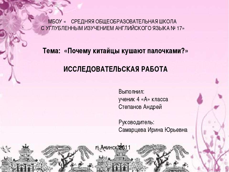 Почему китайцы кушают палочками? Учебники, Презентации и Подготовка к Экзаменам для Школьников на Klass-Uchebnik.com