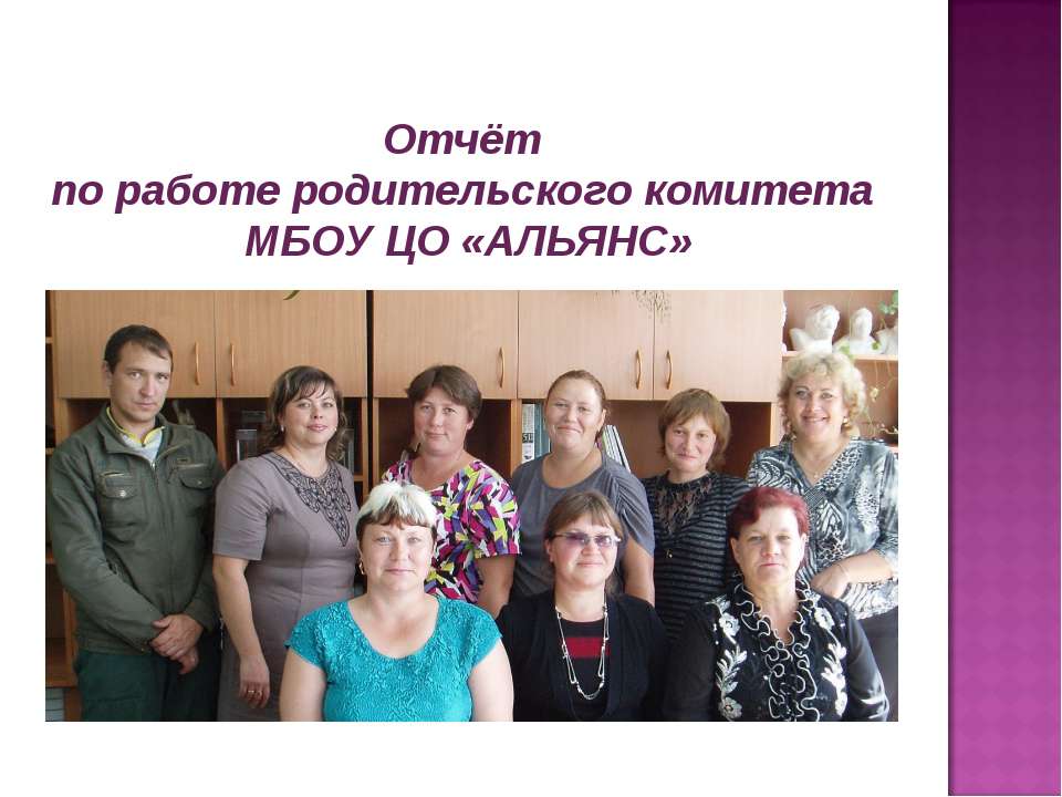 Самоуправление в школе Учебники, Презентации и Подготовка к Экзаменам для Школьников на Klass-Uchebnik.com