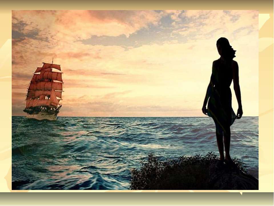 Ребята, надо верить в чудеса! Учебники, Презентации и Подготовка к Экзаменам для Школьников на Klass-Uchebnik.com