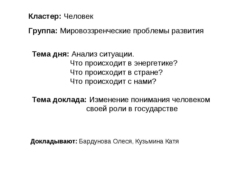 Человек и государство Учебники, Презентации и Подготовка к Экзаменам для Школьников на Klass-Uchebnik.com
