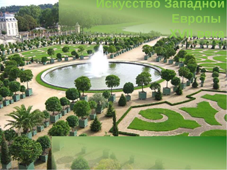 Искусство Западной Европы XVII века - Учебники, Презентации и Подготовка к Экзаменам для Школьников на Klass-Uchebnik.com