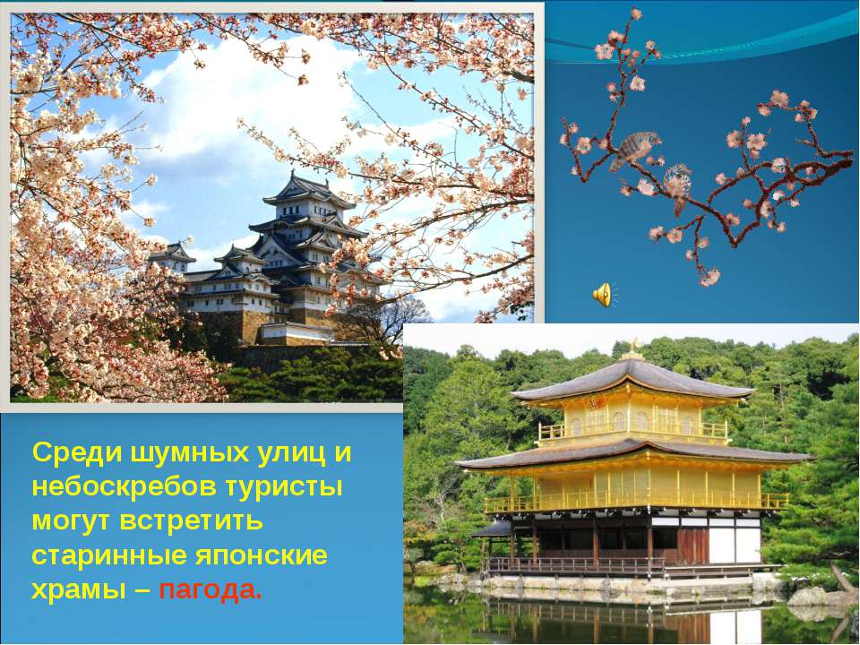 Мир японского кимоно Учебники, Презентации и Подготовка к Экзаменам для Школьников на Klass-Uchebnik.com