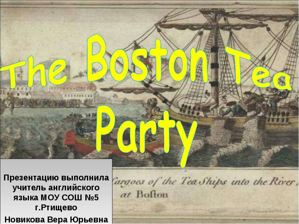 The Boston Tea Party - Учебники, Презентации и Подготовка к Экзаменам для Школьников на Klass-Uchebnik.com