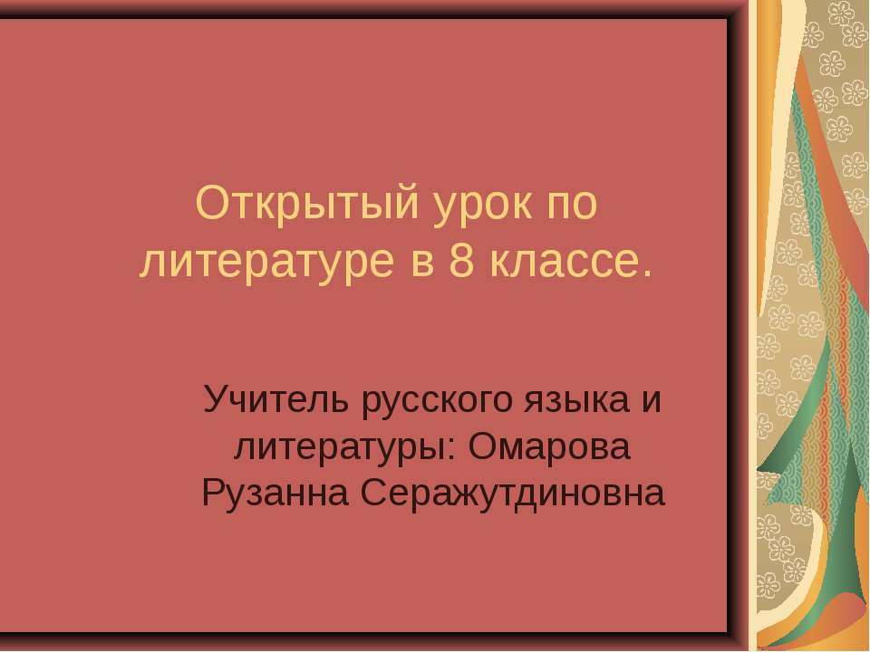 Н.В. Гоголю посвящается - Учебники, Презентации и Подготовка к Экзаменам для Школьников на Klass-Uchebnik.com