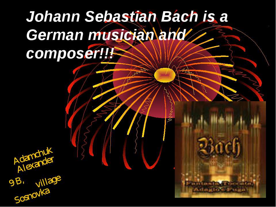 Johann Sebastian Bach is a German musician and composer Учебники, Презентации и Подготовка к Экзаменам для Школьников на Klass-Uchebnik.com