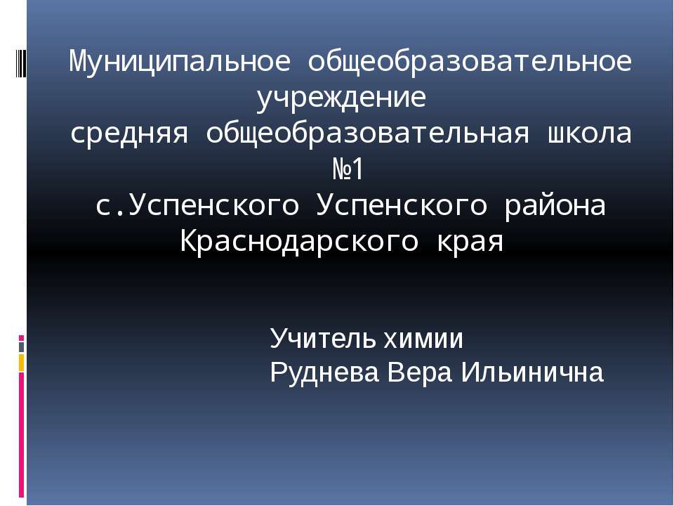 Природные источники углеводородов Учебники, Презентации и Подготовка к Экзаменам для Школьников на Klass-Uchebnik.com