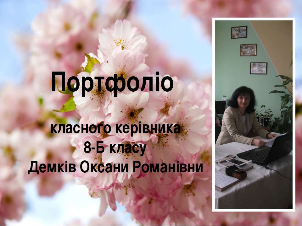 8-B класaa Учебники, Презентации и Подготовка к Экзаменам для Школьников на Klass-Uchebnik.com
