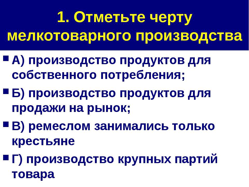 Сословия России XVII в - Учебники, Презентации и Подготовка к Экзаменам для Школьников на Klass-Uchebnik.com