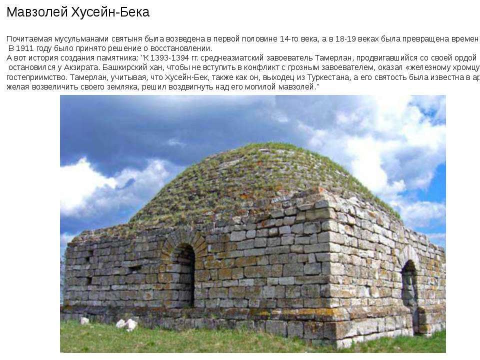 Природа республики Башкортостан - Учебники, Презентации и Подготовка к Экзаменам для Школьников на Klass-Uchebnik.com