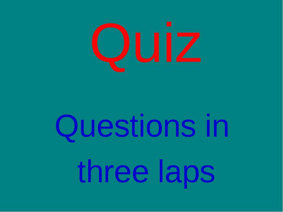 Quiz - Учебники, Презентации и Подготовка к Экзаменам для Школьников на Klass-Uchebnik.com