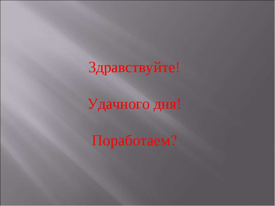 Воздушная одежда Земли Учебники, Презентации и Подготовка к Экзаменам для Школьников на Klass-Uchebnik.com