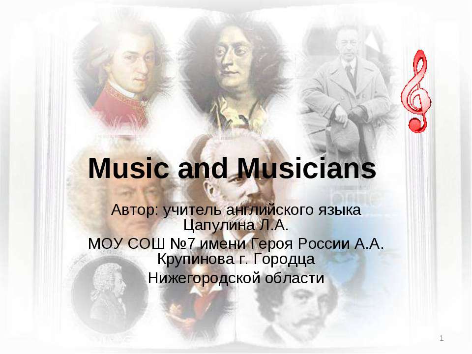 Music and Musicians - Учебники, Презентации и Подготовка к Экзаменам для Школьников на Klass-Uchebnik.com
