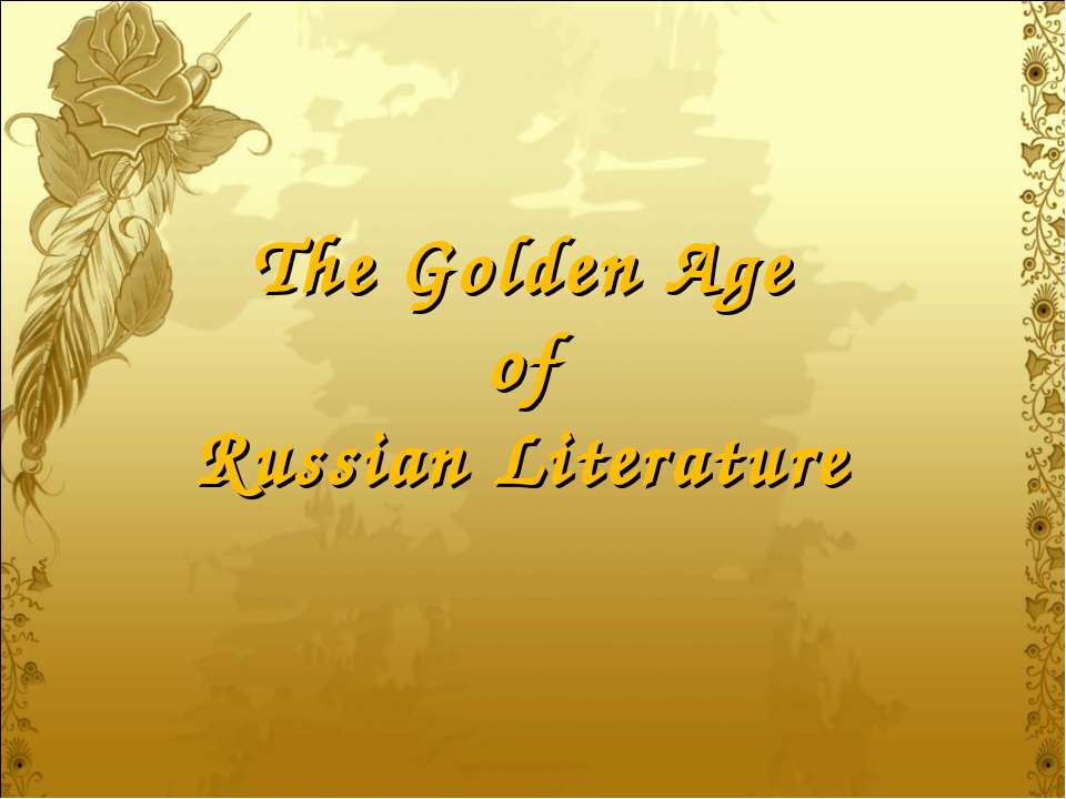 The Golden Age - Учебники, Презентации и Подготовка к Экзаменам для Школьников на Klass-Uchebnik.com