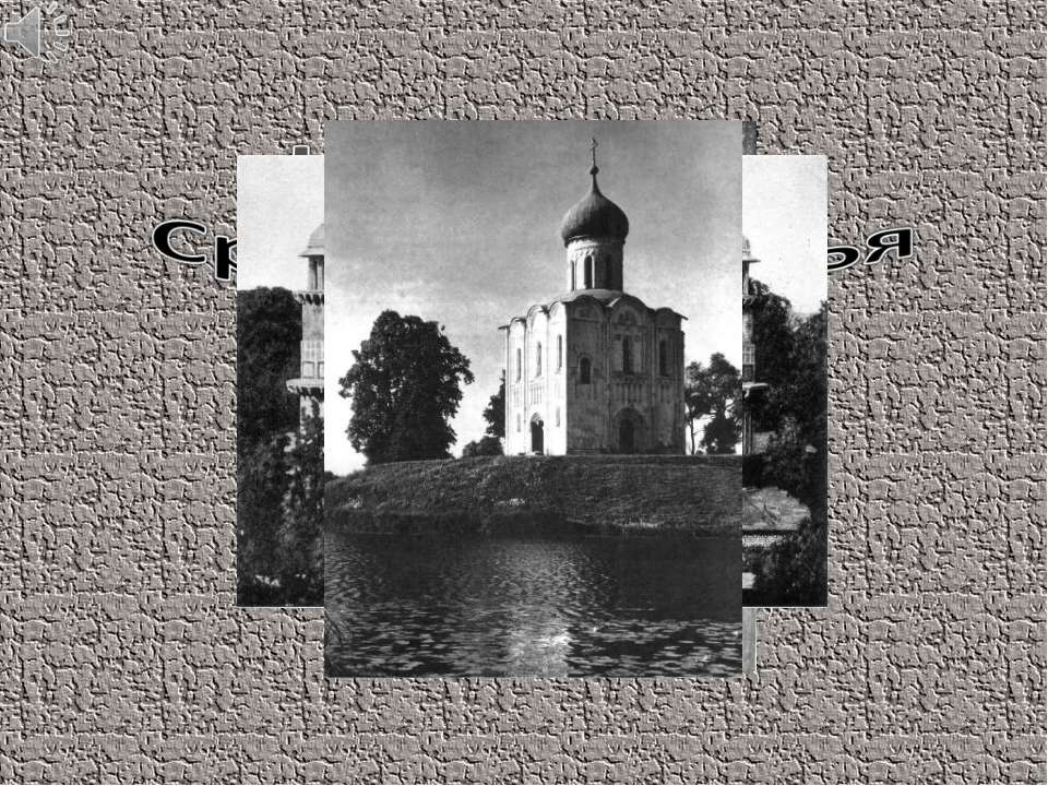 Средневековая культура Европы - Учебники, Презентации и Подготовка к Экзаменам для Школьников на Klass-Uchebnik.com