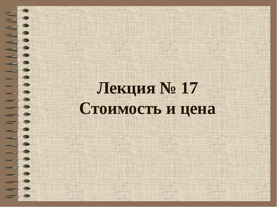 Стоимость и цена Учебники, Презентации и Подготовка к Экзаменам для Школьников на Klass-Uchebnik.com