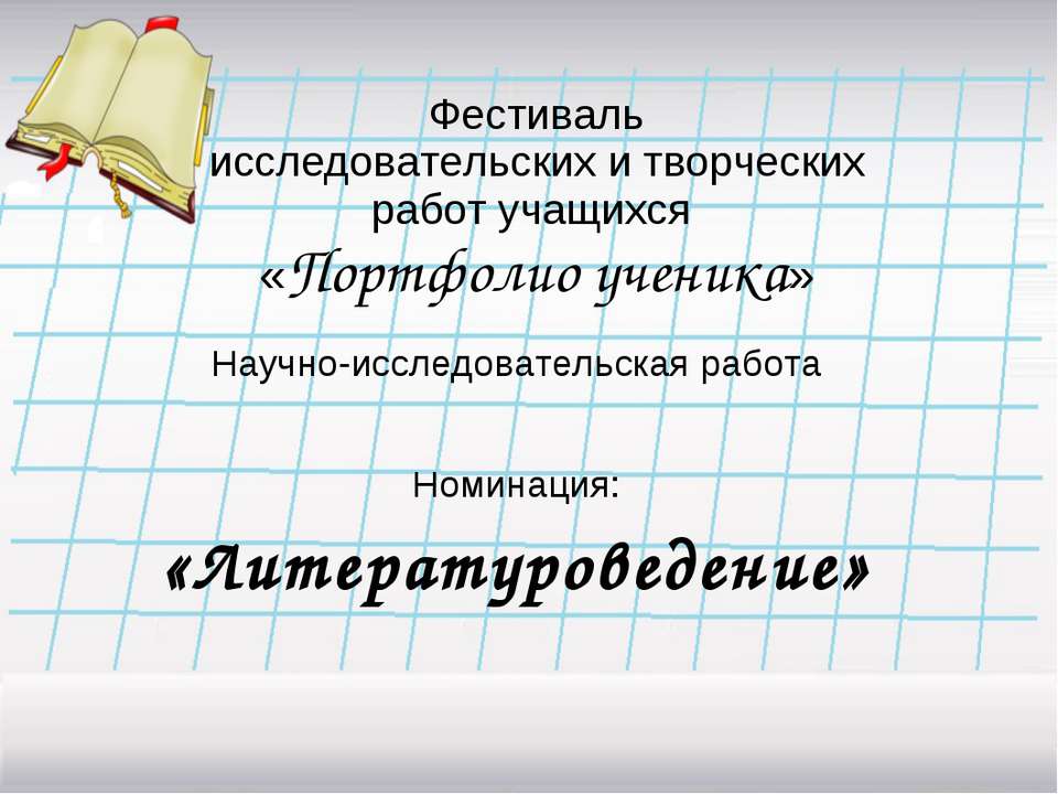 Книга - великое чудо из чудес Учебники, Презентации и Подготовка к Экзаменам для Школьников на Klass-Uchebnik.com