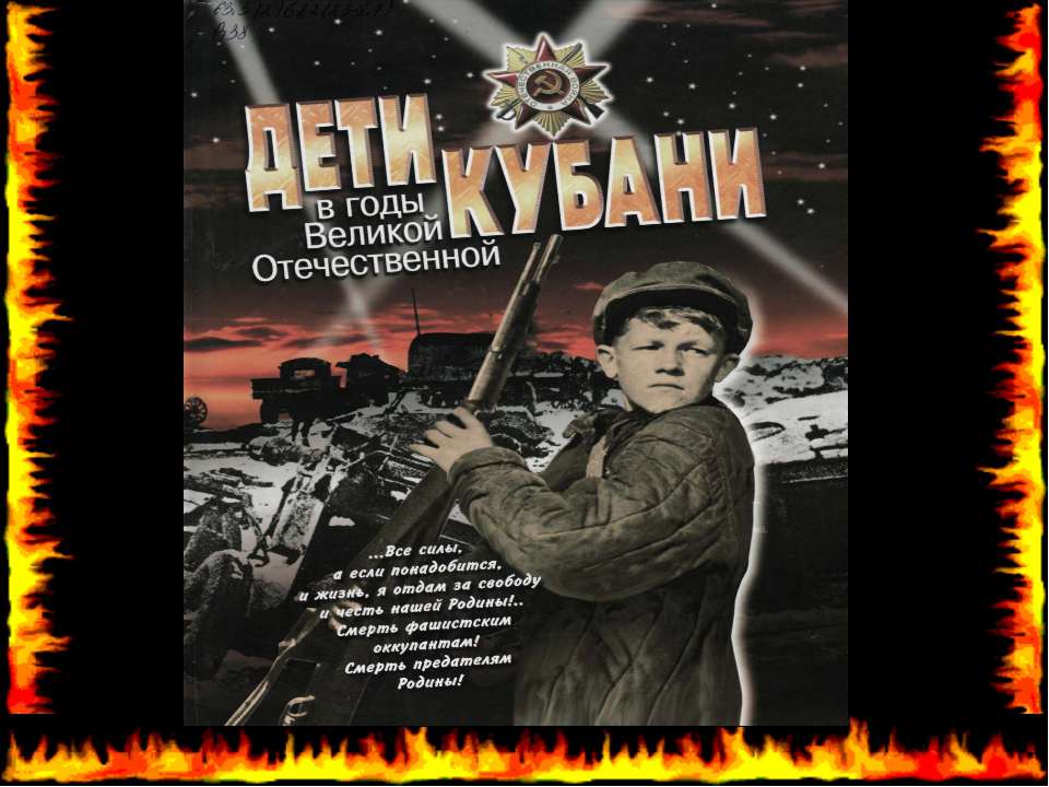 Дети Кубани Учебники, Презентации и Подготовка к Экзаменам для Школьников на Klass-Uchebnik.com