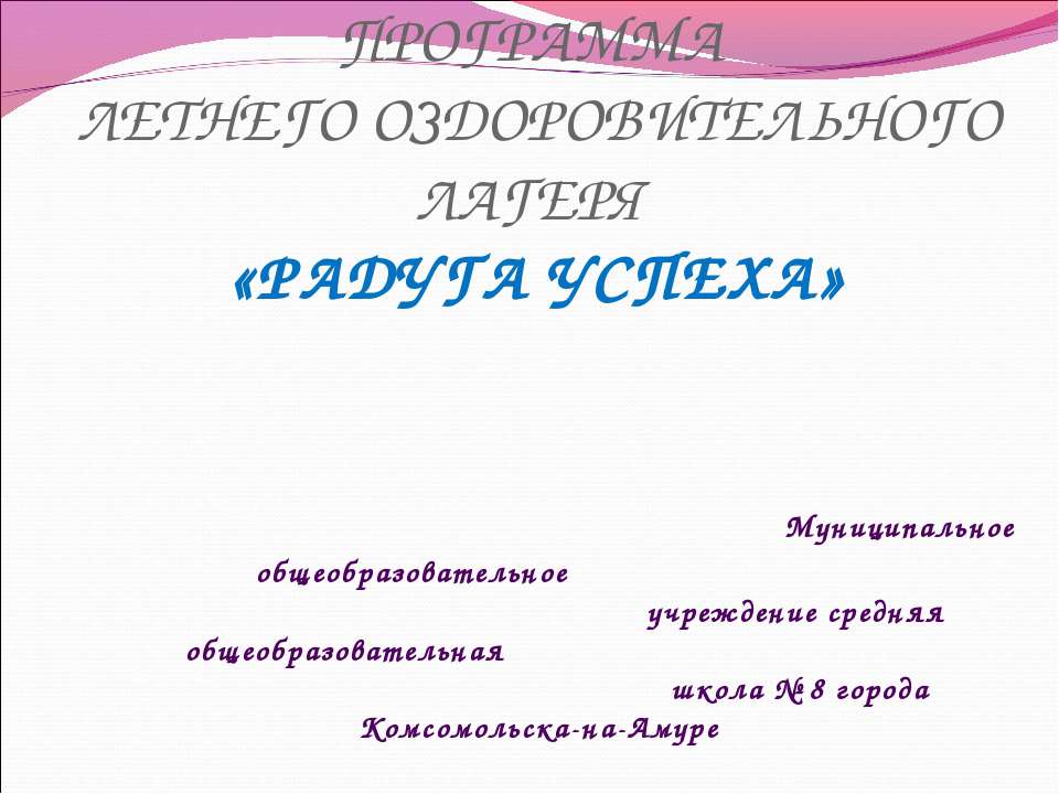 РАДУГА УСПЕХА Учебники, Презентации и Подготовка к Экзаменам для Школьников на Klass-Uchebnik.com