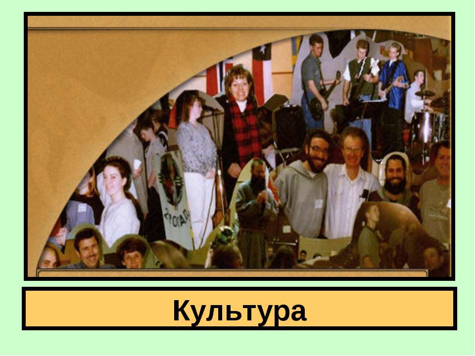 Культура - Учебники, Презентации и Подготовка к Экзаменам для Школьников на Klass-Uchebnik.com