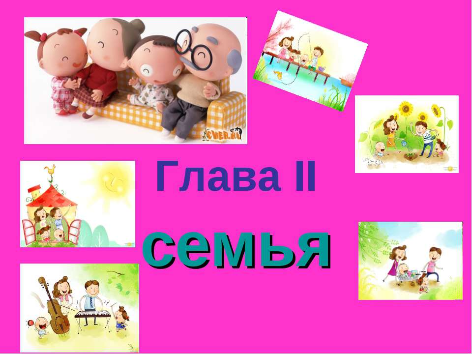 Cемья Учебники, Презентации и Подготовка к Экзаменам для Школьников на Klass-Uchebnik.com