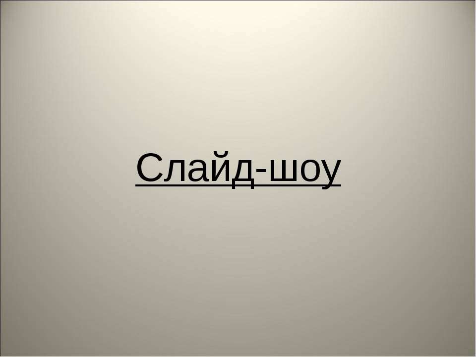 Коррозия металлов и сплавов Учебники, Презентации и Подготовка к Экзаменам для Школьников на Klass-Uchebnik.com