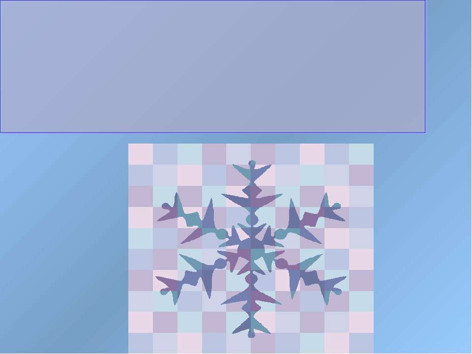 Описание снежинов - Учебники, Презентации и Подготовка к Экзаменам для Школьников на Klass-Uchebnik.com