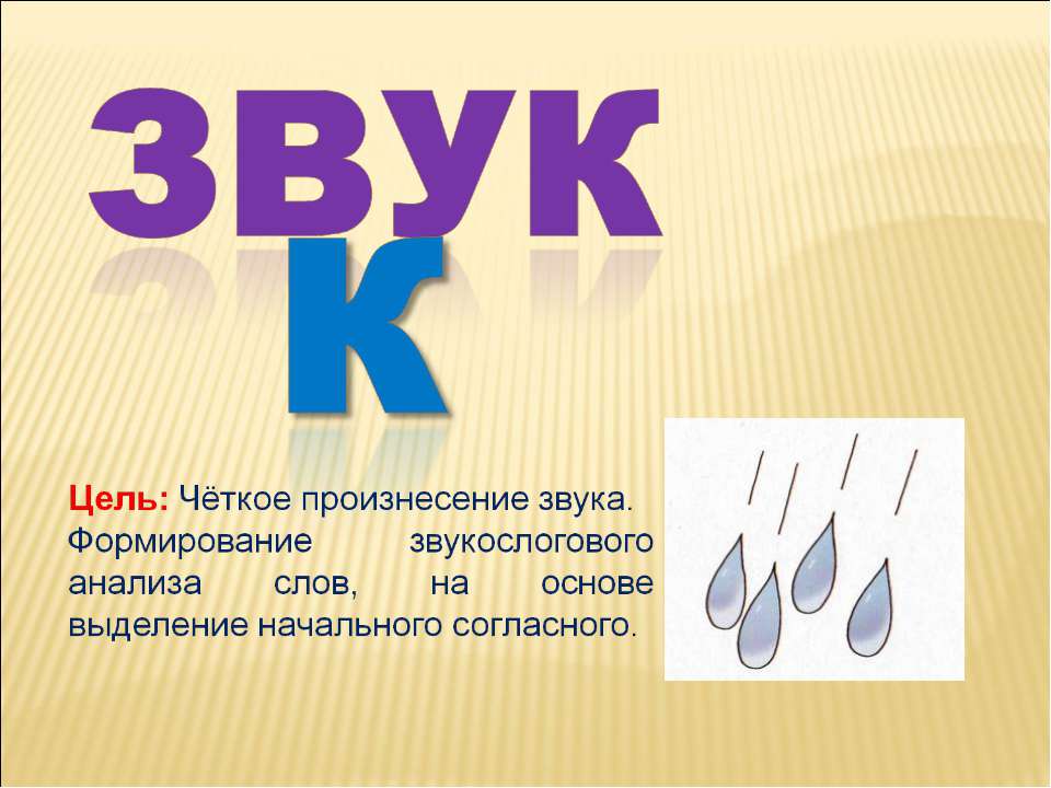 Звук К Учебники, Презентации и Подготовка к Экзаменам для Школьников на Klass-Uchebnik.com