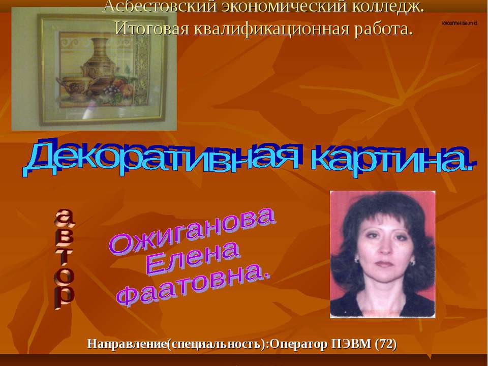 Декоративная картина Учебники, Презентации и Подготовка к Экзаменам для Школьников на Klass-Uchebnik.com