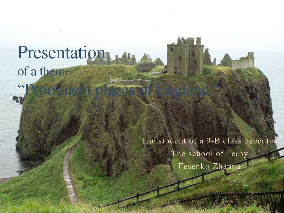 Prominent places of England Учебники, Презентации и Подготовка к Экзаменам для Школьников на Klass-Uchebnik.com