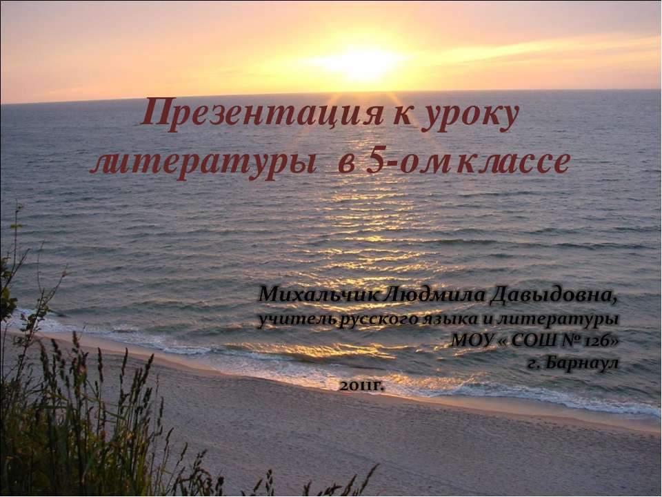 Что такое фольклор ? - Учебники, Презентации и Подготовка к Экзаменам для Школьников на Klass-Uchebnik.com