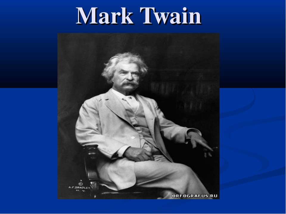 Mark Twain - Учебники, Презентации и Подготовка к Экзаменам для Школьников на Klass-Uchebnik.com