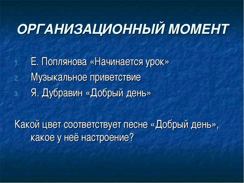 День зимнего солоноворота Учебники, Презентации и Подготовка к Экзаменам для Школьников на Klass-Uchebnik.com
