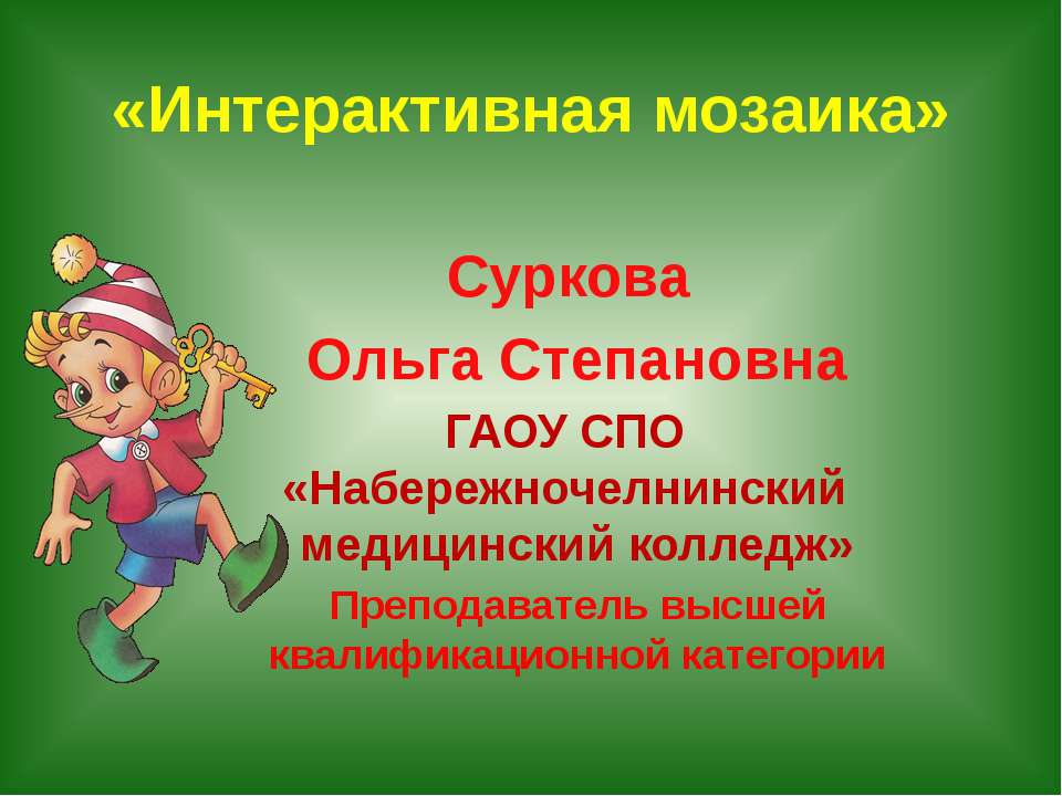 The Numerals - Учебники, Презентации и Подготовка к Экзаменам для Школьников на Klass-Uchebnik.com