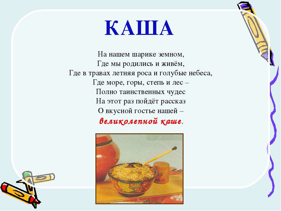 Каша Учебники, Презентации и Подготовка к Экзаменам для Школьников на Klass-Uchebnik.com