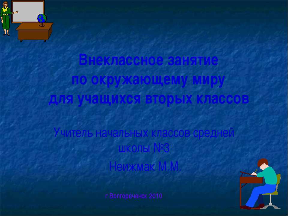 Чудесная раковина Учебники, Презентации и Подготовка к Экзаменам для Школьников на Klass-Uchebnik.com