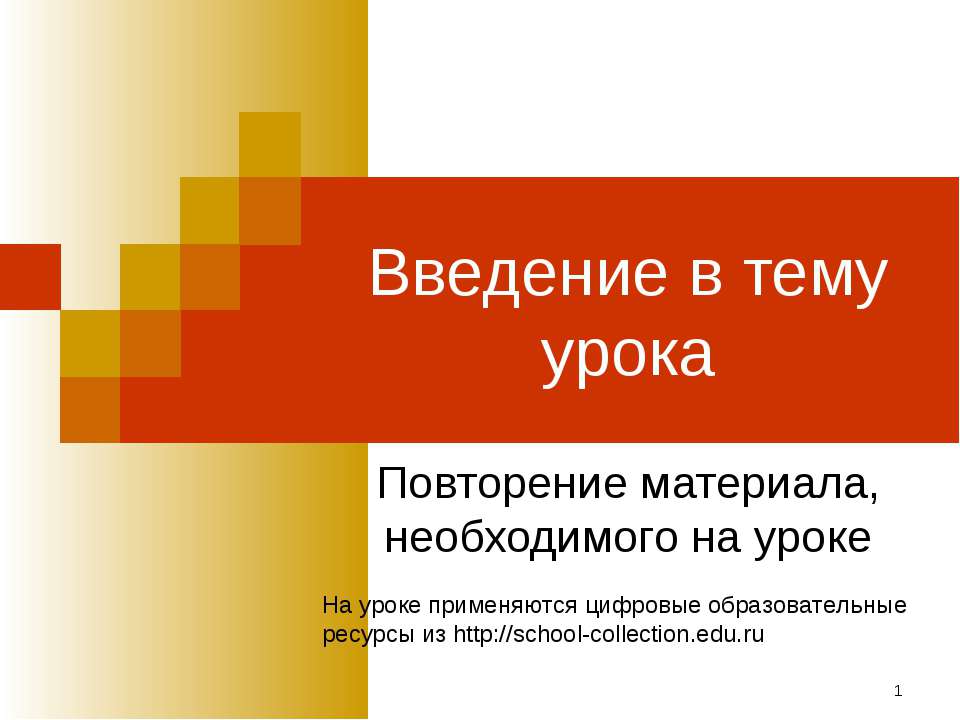 Трансформатор Учебники, Презентации и Подготовка к Экзаменам для Школьников на Klass-Uchebnik.com