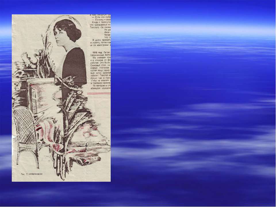 Вкусившая Познания, Добра и Зла Учебники, Презентации и Подготовка к Экзаменам для Школьников на Klass-Uchebnik.com