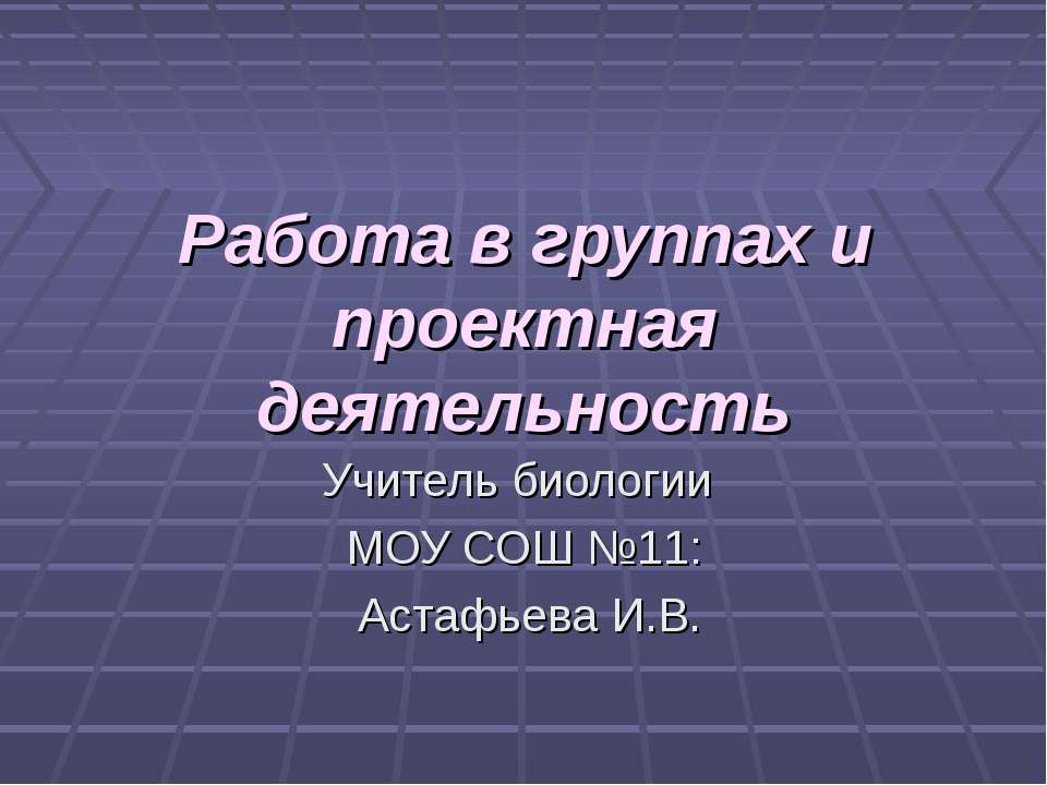 Строение цветка 6 класс - Учебники, Презентации и Подготовка к Экзаменам для Школьников на Klass-Uchebnik.com