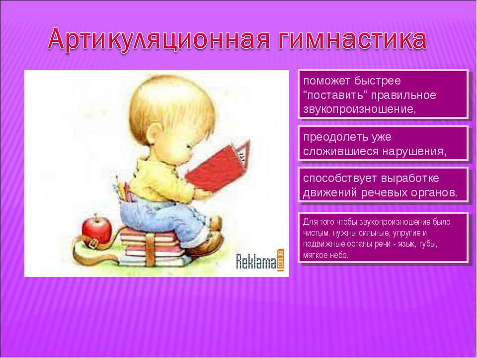 Артикуляционная гимнастика Учебники, Презентации и Подготовка к Экзаменам для Школьников на Klass-Uchebnik.com