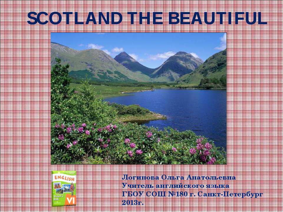 SCOTLAND THE BEAUTIFUL - Учебники, Презентации и Подготовка к Экзаменам для Школьников на Klass-Uchebnik.com