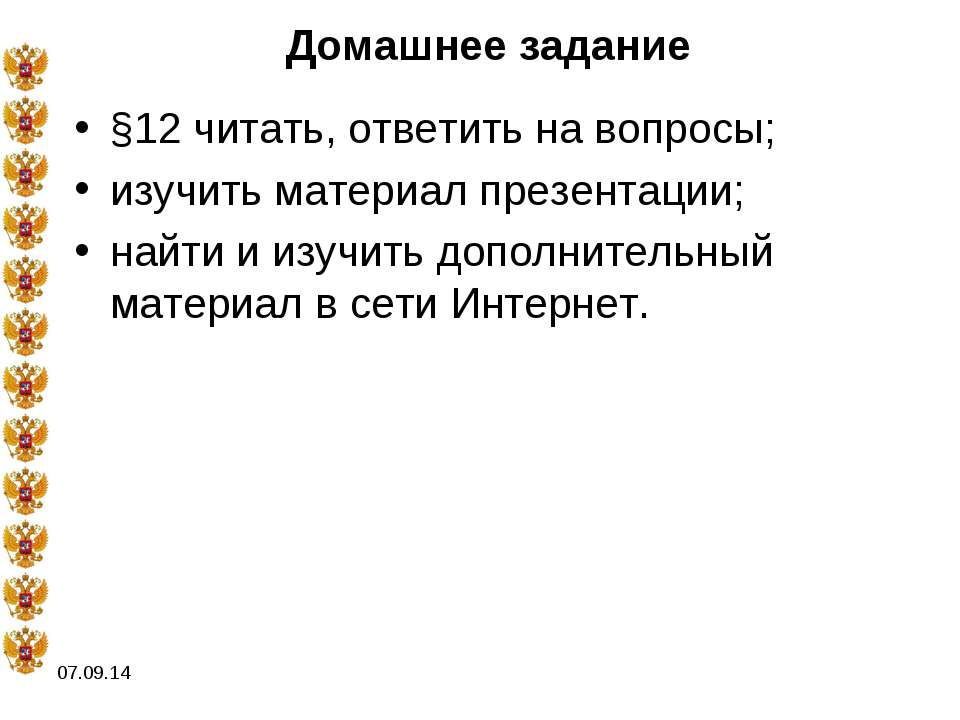 Время новых усобиц Учебники, Презентации и Подготовка к Экзаменам для Школьников на Klass-Uchebnik.com